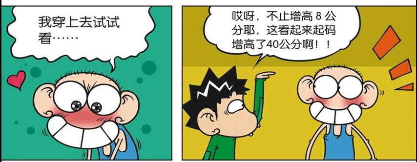 爆笑校园呆头上大学,爆笑校园呆头考了10000分