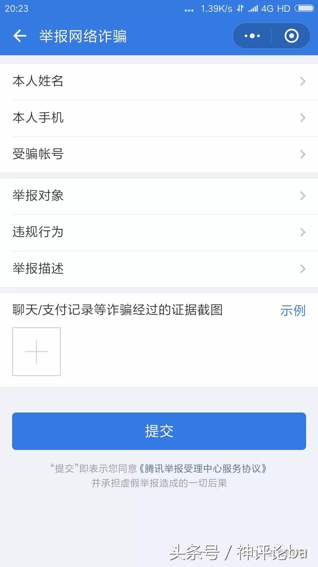 微信转账被骗最简单的追回方法,微信被骗钱怎么办教你一招追回