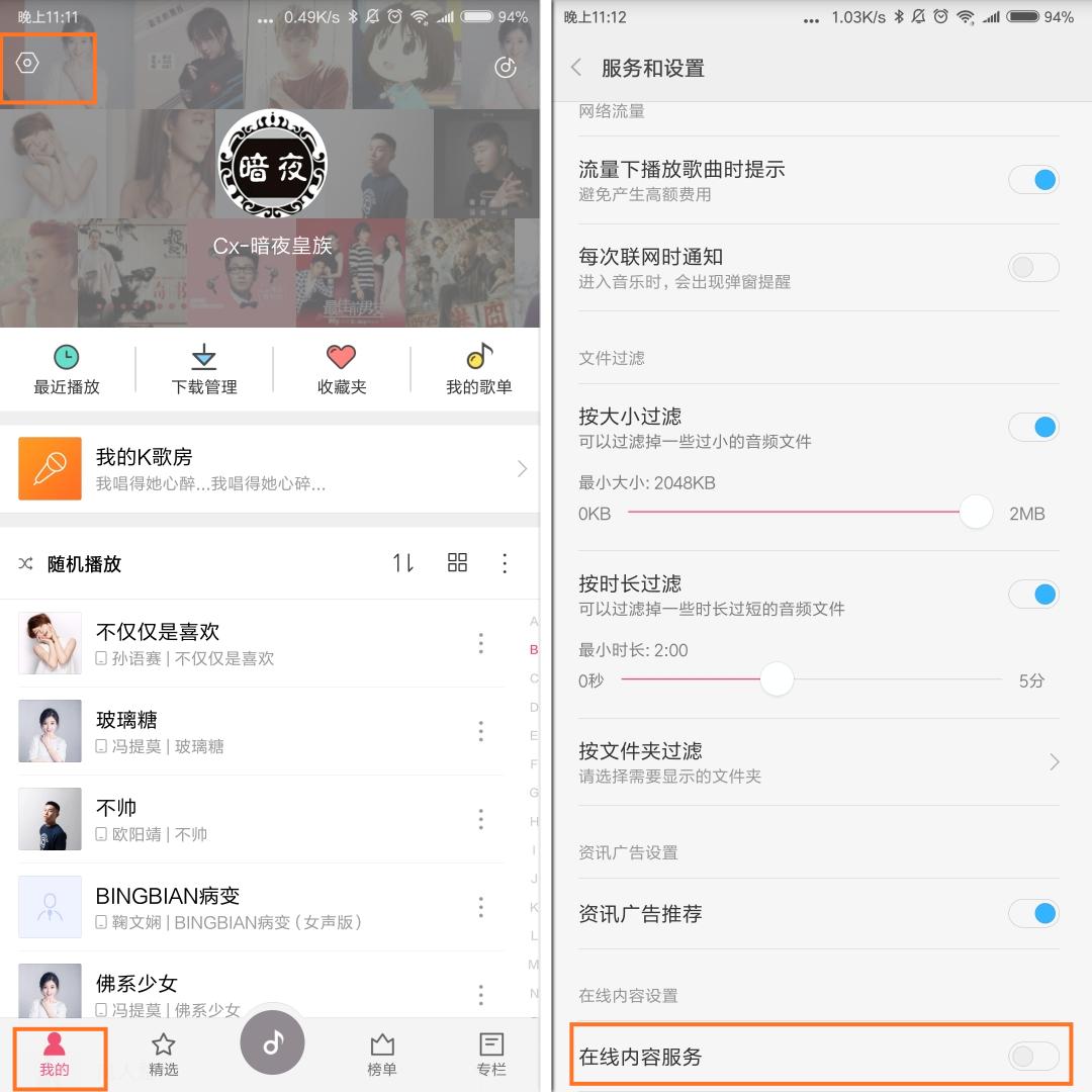 学会这些技巧，大声跟小米视频、小米音乐内置广告服务说再见