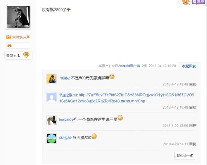 三星s9售后换屏价格,三星s9前屏碎了值得更换吗