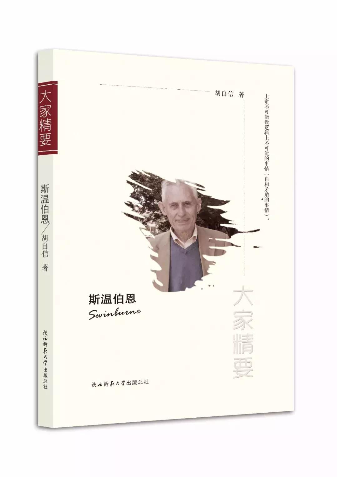 作为一个局外人,基督教是如何被接受的