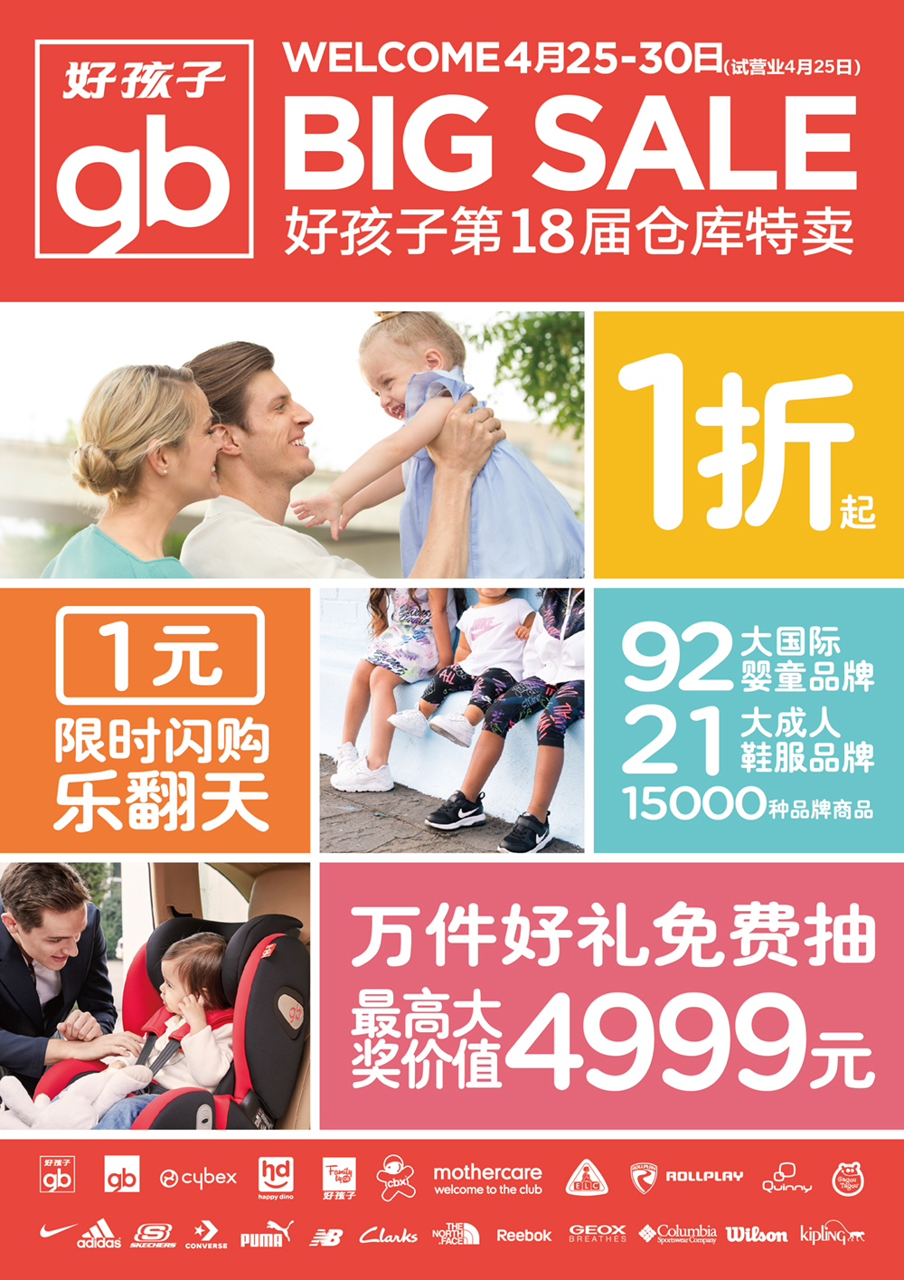 昆山好孩子特卖会2021年时间,昆山2022年好孩子特卖会怎么样