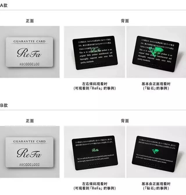 日韩代购真相,refa正品仿品的区别