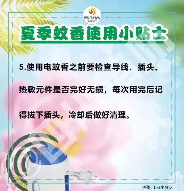 一老人点蚊香家中烧毁后续,点蚊香烧毁家