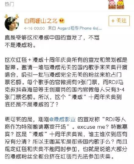 漫威电影宣发被吐槽,网友吐槽封神宣发