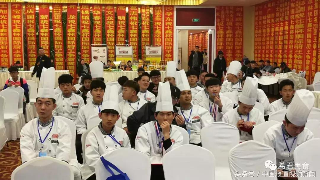 第七届厨王争霸赛,蓟州国际杯厨王争霸赛