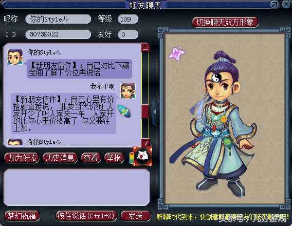 梦幻西游：为了一只凤凰讨价还价，非洲两兄弟掐架，到底谁最黑？