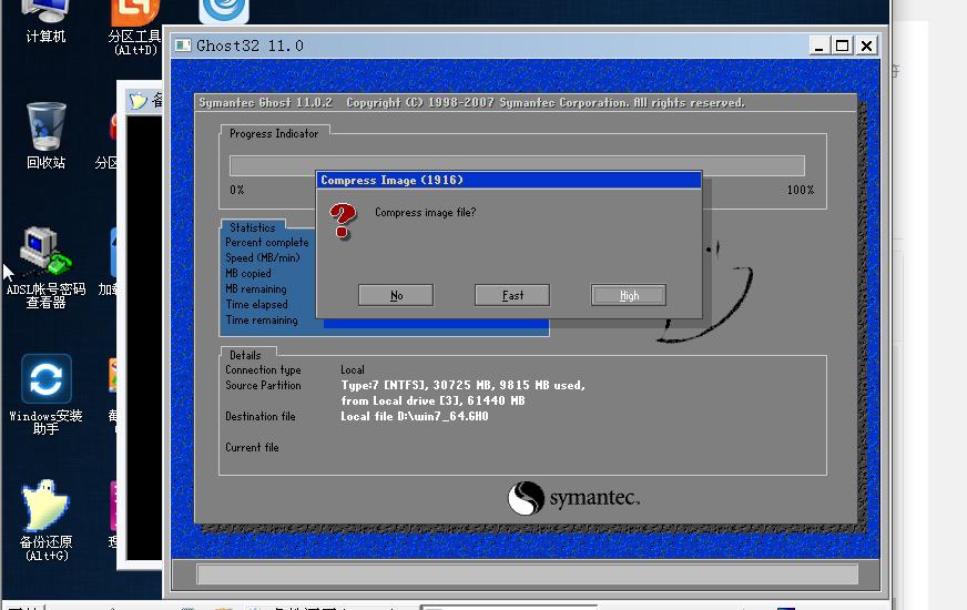 国丰科普：系统封装教程，超详细，做软件推广必看