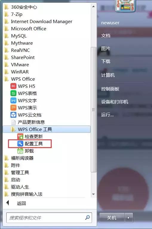 wps怎么去除所有广告,如何去除wpsoffice的广告
