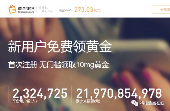 黄金钱包,黄金钱包投资靠谱吗