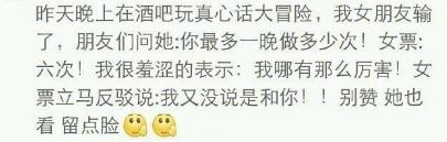 真心话大冒险丧心病狂的玩法,真心话大冒险丧心病狂的惩罚