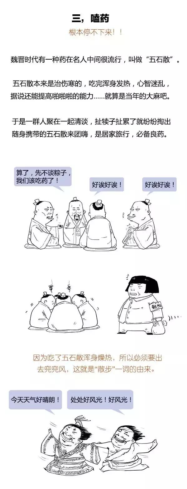 两晋南北朝咋说,两晋南北朝荒唐且美好谁说的