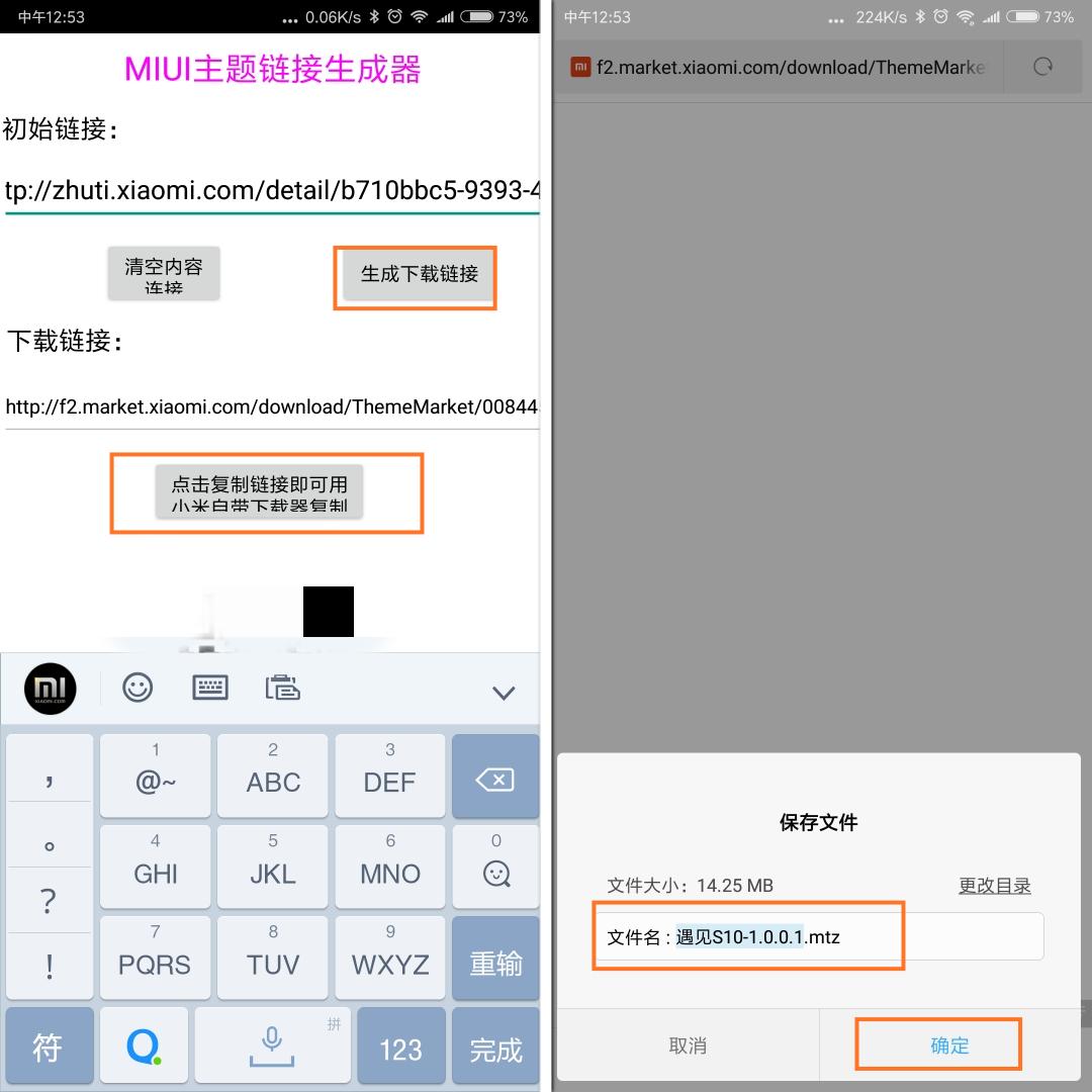 小米主题破解模块怎么用,小米怎么破解主题