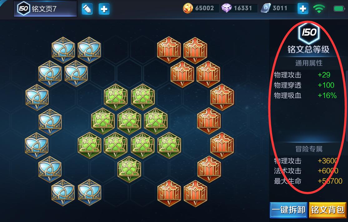 王者荣耀百穿是指哪些符文,王者百穿铭文适合什么类型的英雄