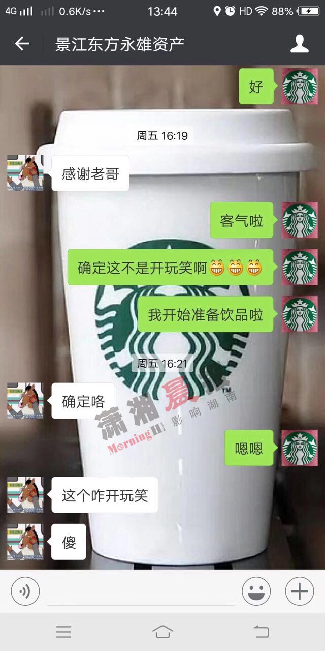 顾客点了65杯咖啡,顾客点了170杯咖啡怎么办