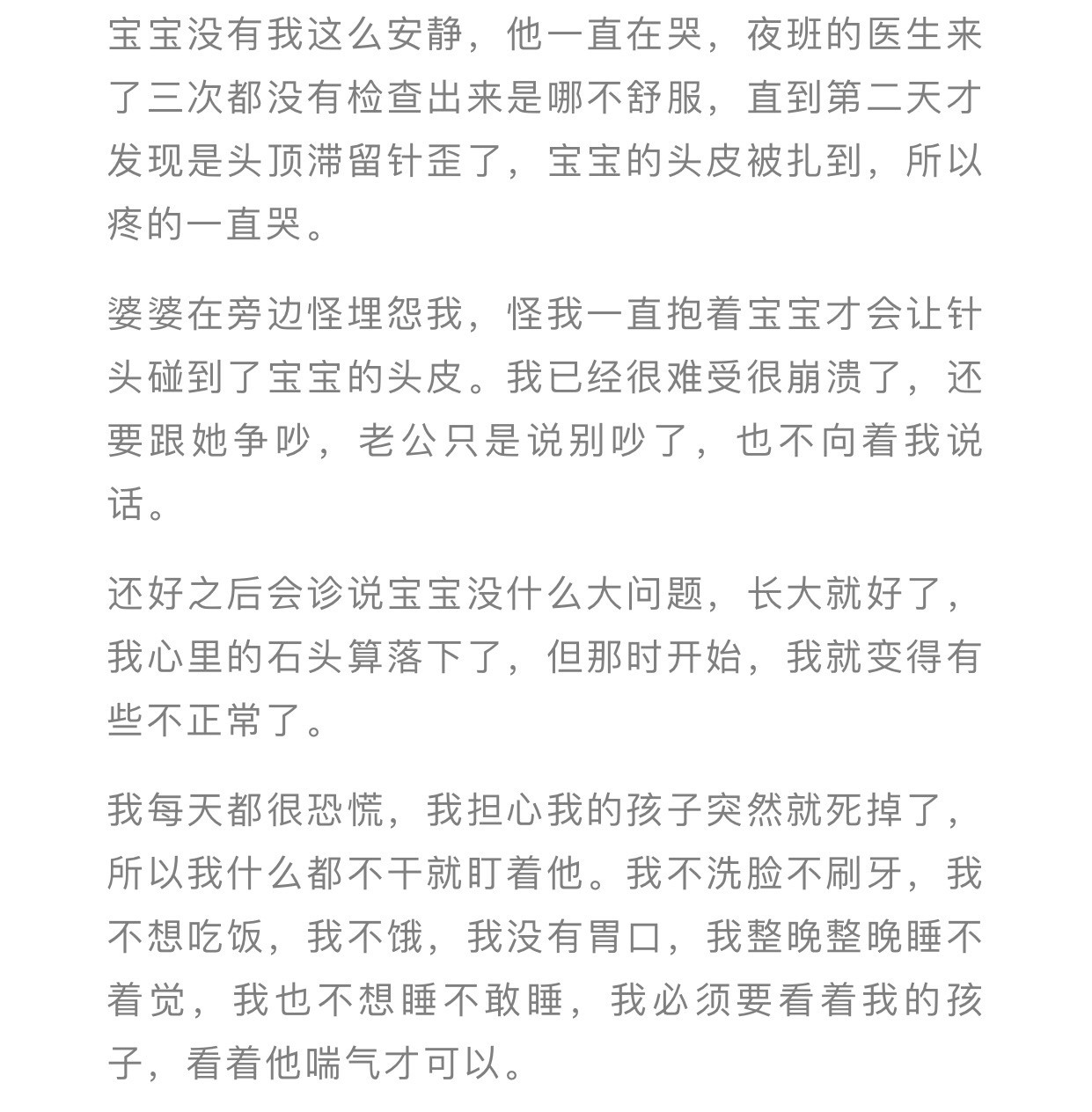 坐月子期间宝妈会怎样,产后坐月子抑郁委屈心酸的句子