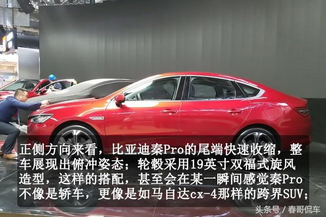 秦prodm和思域哪个好,比亚迪秦pro和思域哪个快