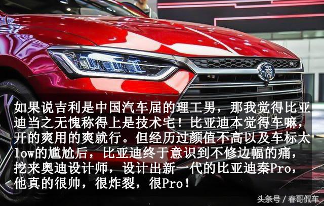 秦prodm和思域哪个好,比亚迪秦pro和思域哪个快