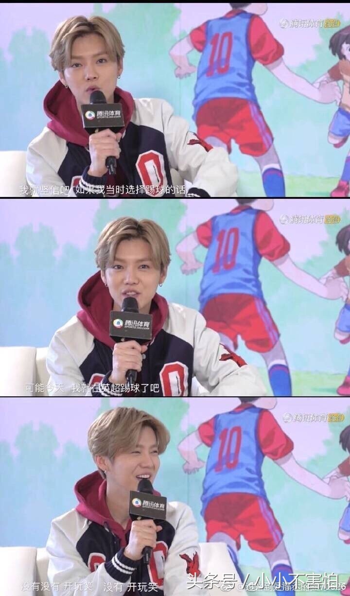 鹿晗得到的是什么吉尼斯世界纪录,鹿晗2018足球赛精彩瞬间