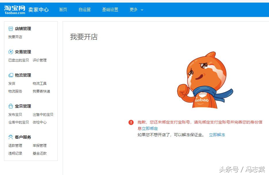 淘宝企业店入驻条件与费用,个体户可以入驻淘宝企业店吗