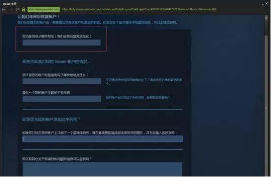 绝地求生号被盗被封永久怎么解,绝地求生账号被盗永久封禁