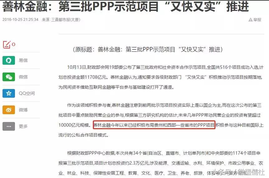 善林金融内幕的事情,善林金融案件最近消息