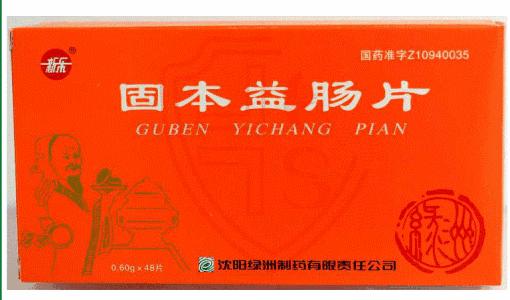 调理腹泻的中成药有哪些,治急性腹泻用什么中成药