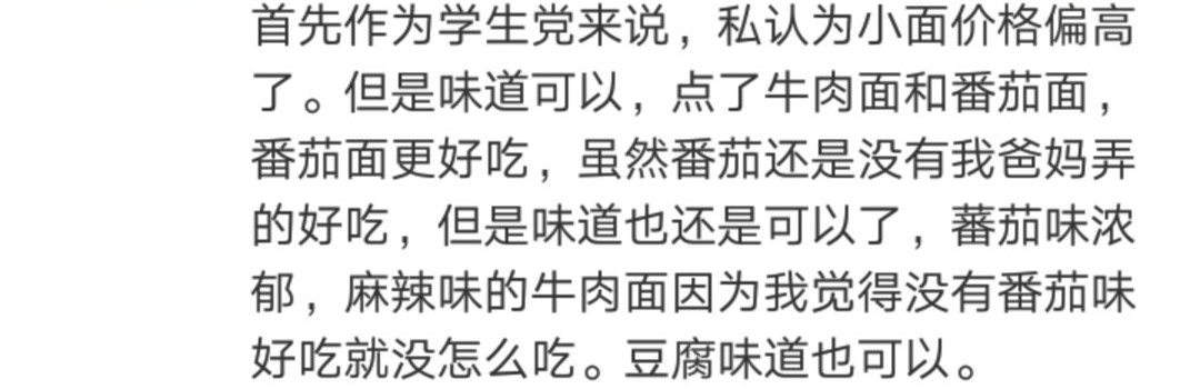 孟非谈小面失败原因,孟非小面全国共有几家