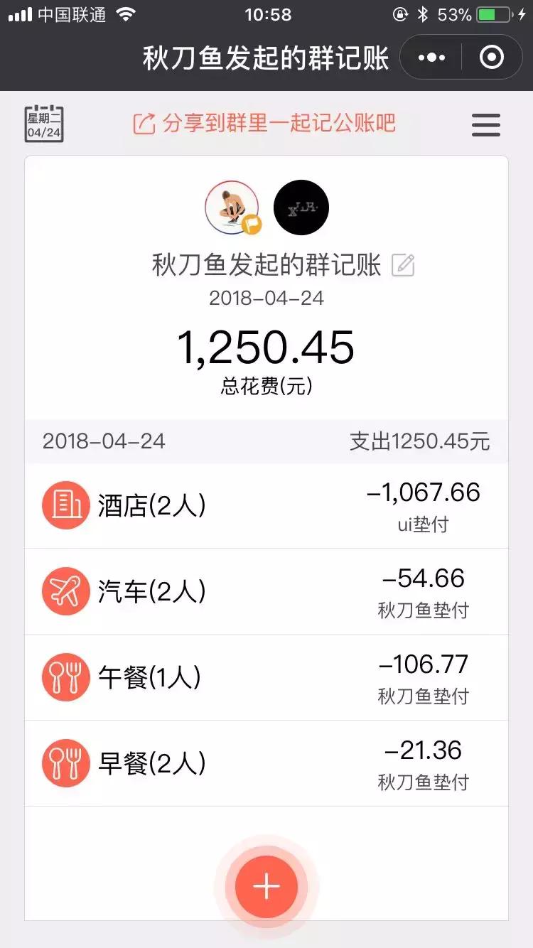 不需要花钱就能做的小程序,简单的小程序是不是不用花太多钱