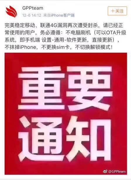 iphone有锁机怎么玩,iphone有锁机最新方案