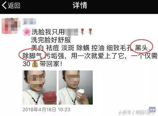 别傻了！蔡徐坤、Angelababy都根治不掉的黑头，微商神器能去除？