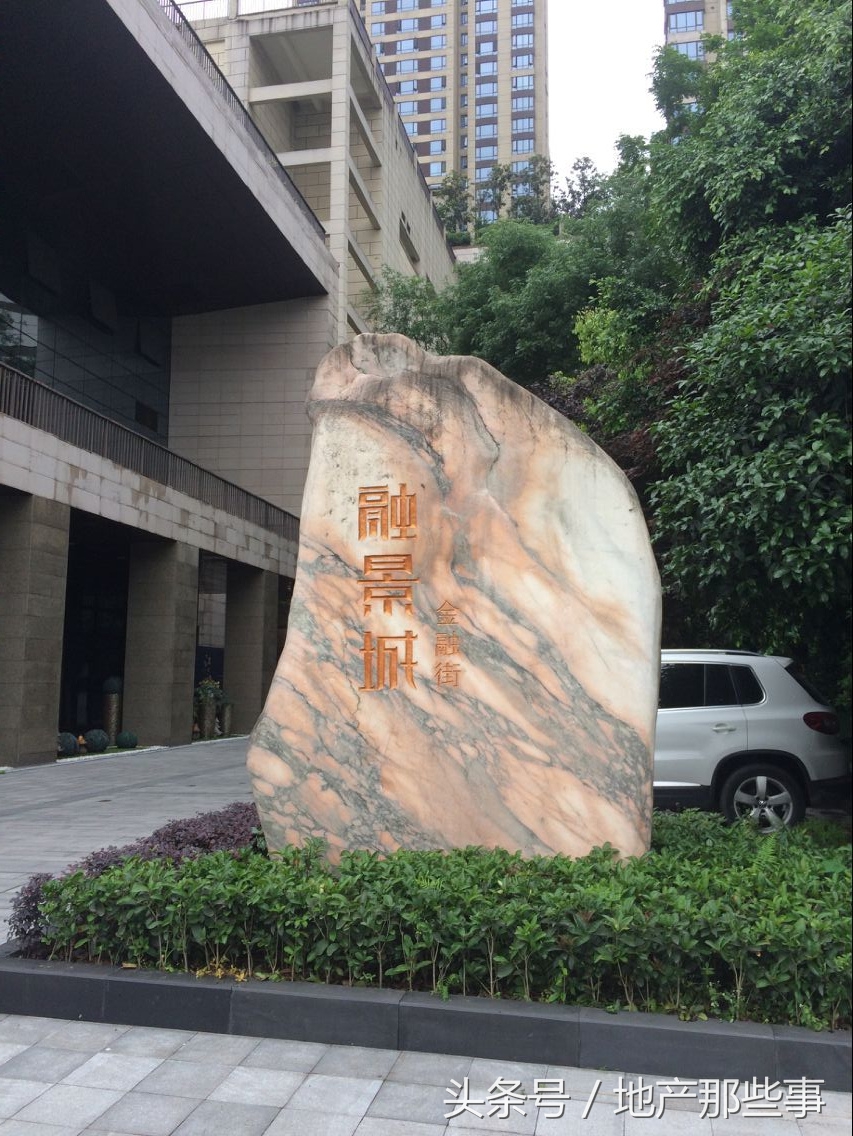 重庆金融街融景城,重庆金融街融景城中心地址