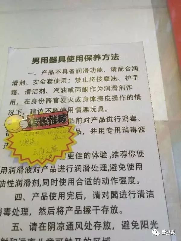 深圳城中村里的*生活性**1：情趣店下沙/上沙/沙嘴