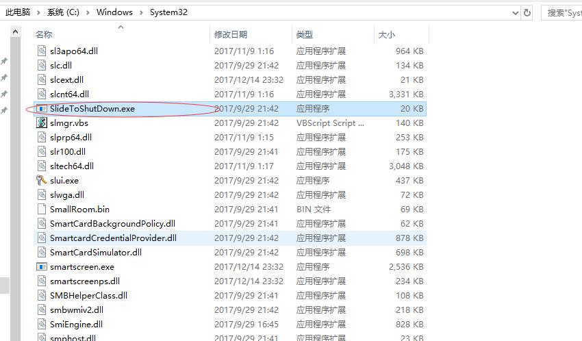 windows滑动关机怎么设置,windows关机5种方法