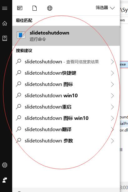windows滑动关机怎么设置,windows关机5种方法