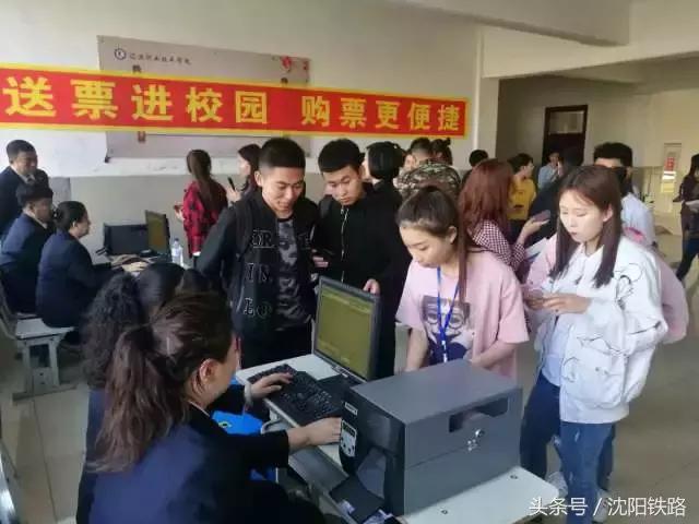 沈铁多项贴心举措服务大学生返校,沈铁服务企业措施