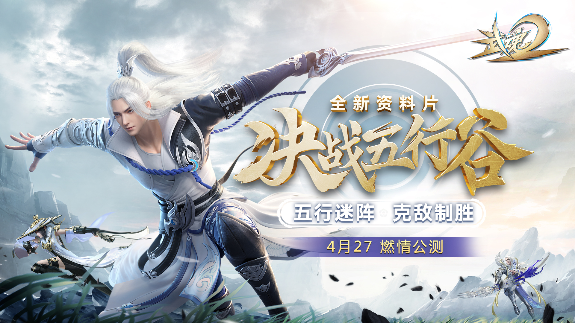 实力匹配免遭碾压！《武魂2》资料片开启全新轻量化帮战模式