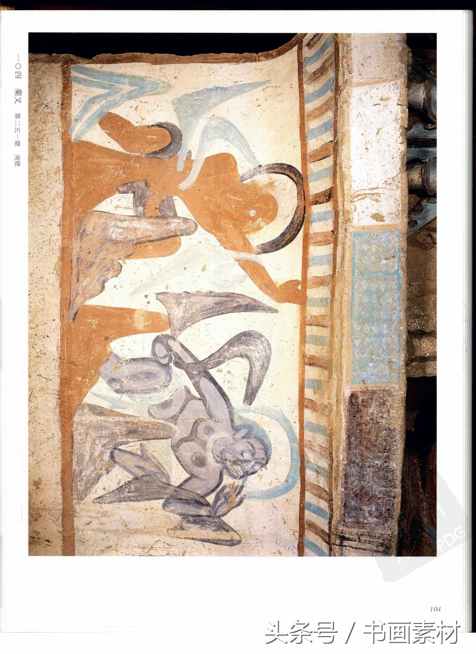 北凉北魏石窟壁画图片,敦煌北魏壁画临摹