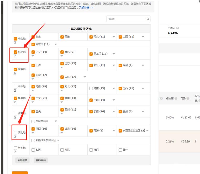 淘宝店铺直通车推广攻略,淘宝店铺全靠直通车引流量