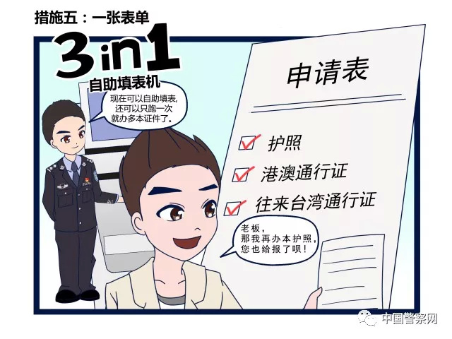 出入境在哪里办理护照手续和流程,新办护照最新出入境管理政策