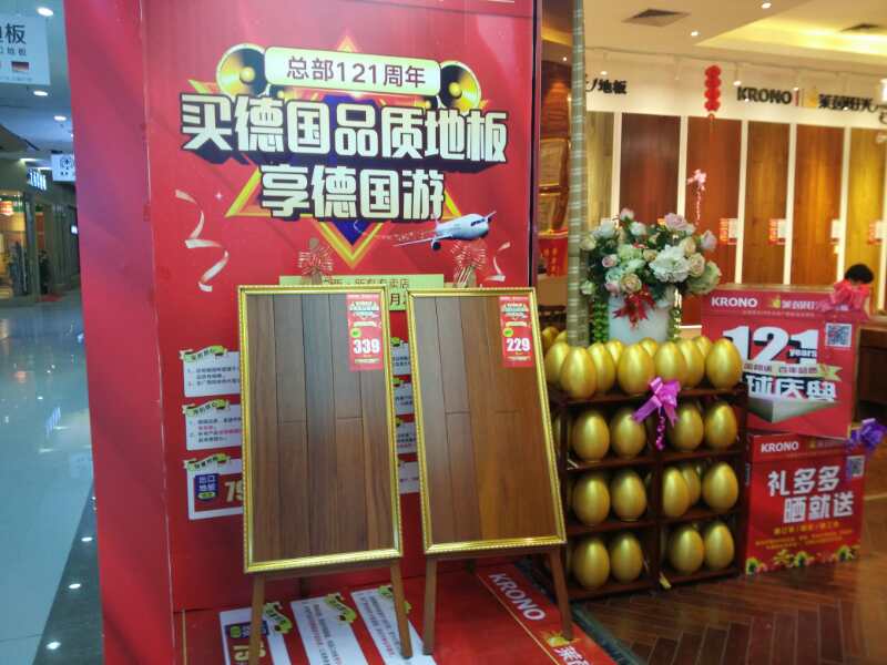 南宁人注意！抢最后几天，买德国品质地板享德国游