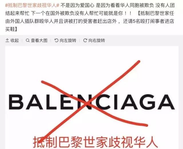 巴黎世家“辱华”：歧视你，你也不能把我怎样