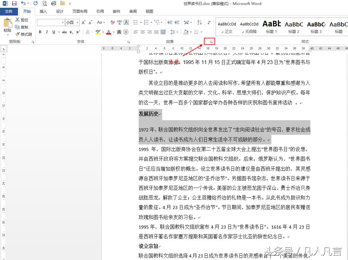 段落后边有空格删不掉,标题与正文空隙很大删不了咋办