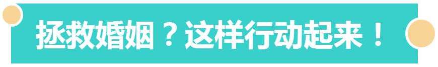夫妻之间要经历四件事才能真爱,夫妻相处必须要把握好4点