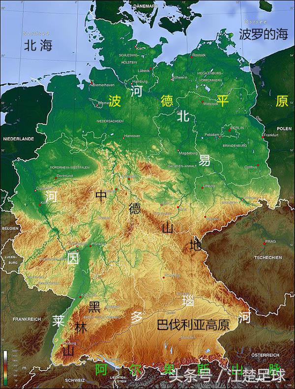 德国地理讲解视频,德国地理知识点总结