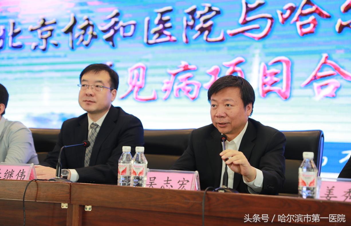 哈市一院携手北京协和医院进军“罕见病”诊疗领域