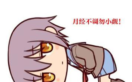 鸡血藤治疗月经不调的方法,食疗月经不调的方法