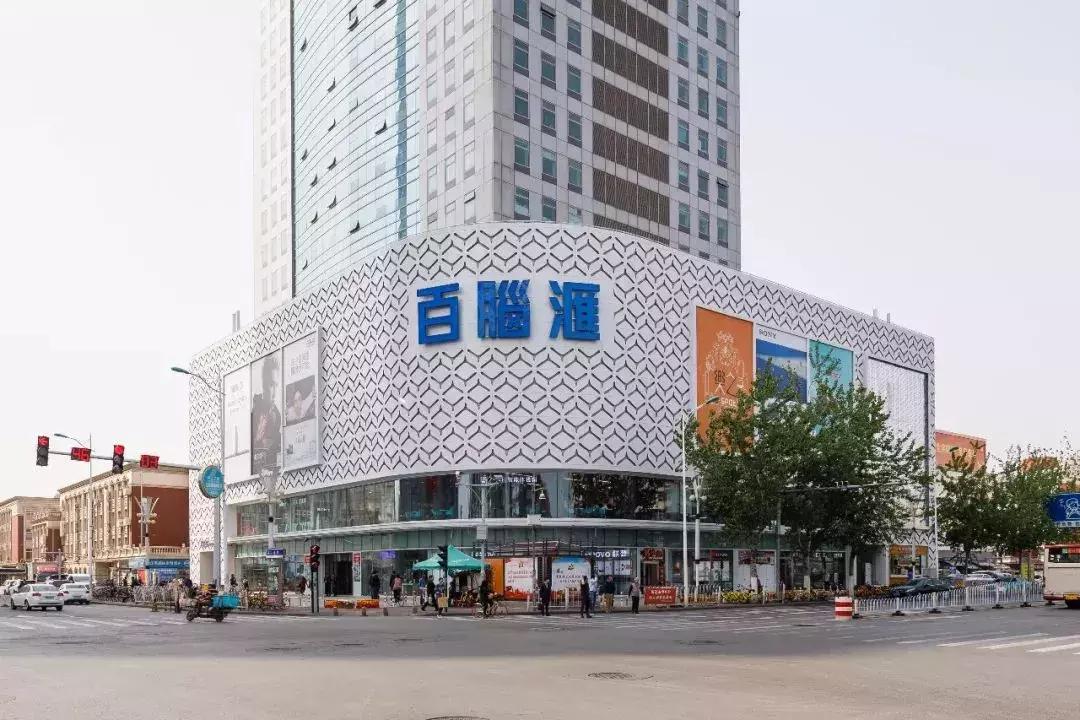 天津百脑汇营业时间,天津百脑汇春节营业时间