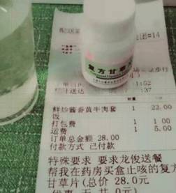 外卖的奇葩备注视频,外卖奇葩备注换吃的