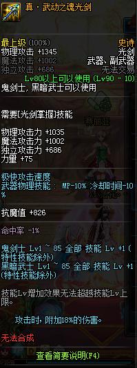 dnf体验服新副本,体验服dnf更新装备